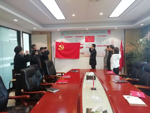 “緬懷革命先烈、傳承紅色基因”清明節(jié)主題黨日活動(dòng)