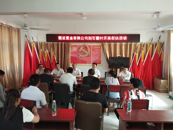 徽鹽地產(chǎn)集團(tuán)泗縣項(xiàng)目黨支部開展“脫貧幫扶對(duì)象回頭看”主題黨日活動(dòng)