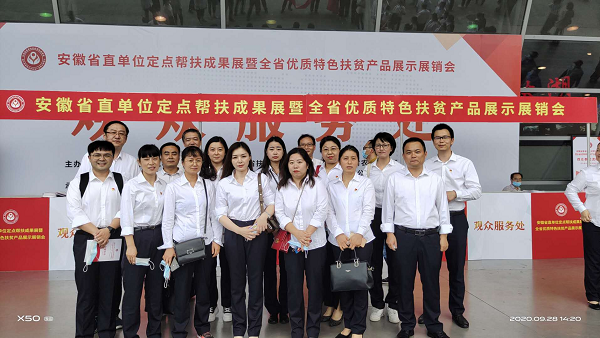 助力消費扶貧，徽鹽地產(chǎn)在行動