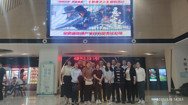 徽鹽地產(chǎn)集團(tuán)機(jī)關(guān)第二黨支部開展“學(xué)黨史 悟思想 辦實(shí)事”系列活動