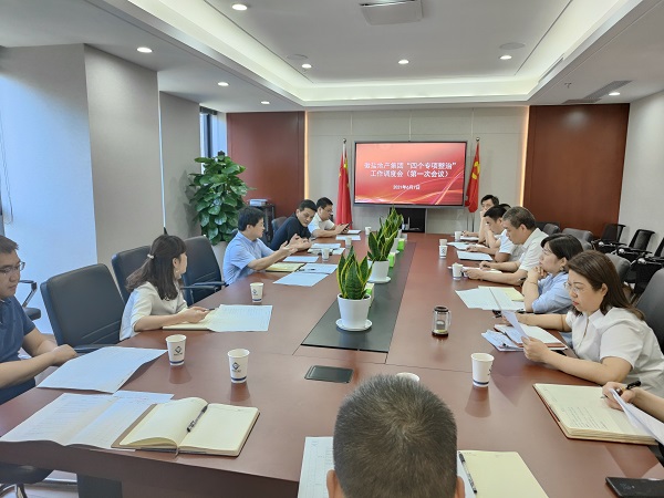 徽鹽地產(chǎn)集團(tuán)調(diào)度推進(jìn)“四個專項(xiàng)整治”工作