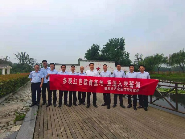 徽鹽地產(chǎn)集團(tuán)公司定遠(yuǎn)項(xiàng)目黨支部開(kāi)展“參觀紅色教育基地，重溫入黨誓詞”活動(dòng)