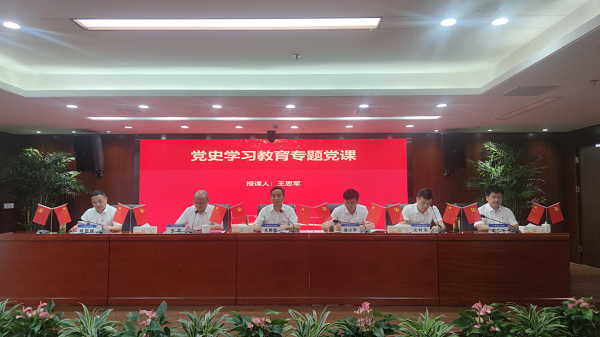 王思軍出席徽鹽地產(chǎn)集團(tuán)表彰大會(huì)并作黨史學(xué)習(xí)教育專(zhuān)題黨課