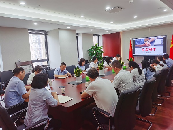 徽鹽地產(chǎn)集團公司開展公文寫作培訓
