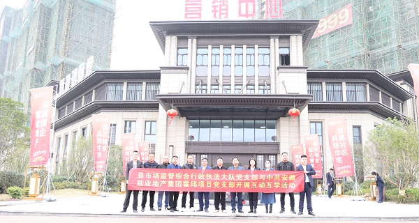 培優(yōu)共建，互助互學——霍邱項目黨支部開展系列黨建共建活動