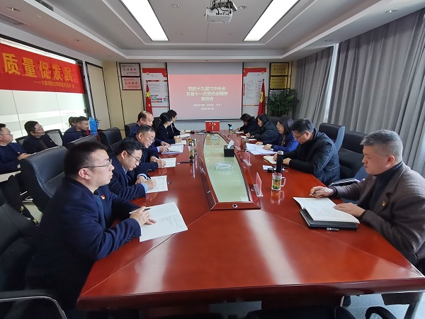 徽鹽地產(chǎn)公司工會主席李芳到六安項目公司宣講十九屆六中全會及省十一次黨代會精神