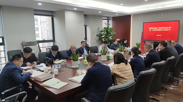 王思軍出席安徽鹽業(yè)地產(chǎn)集團(tuán)黨委理論中心組2022年第一次集體學(xué)習(xí)