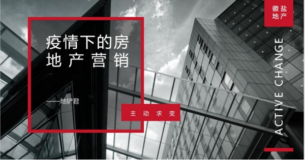 徽鹽地產(chǎn)集團(tuán)召開營銷“頭腦風(fēng)暴”專題視頻會議