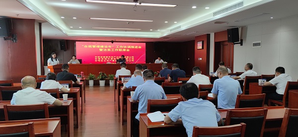 戴斌出席省康養(yǎng)公司等三家公司“合規(guī)    管理建設(shè)年”工作協(xié)調(diào)推進會暨法務(wù)工作聯(lián)席會