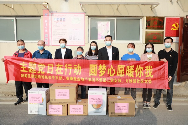 “學(xué)報(bào)告，見行動(dòng)”本部第二黨支部與瑤海區(qū)萬(wàn)綠園社區(qū)開展結(jié)對(duì)共建