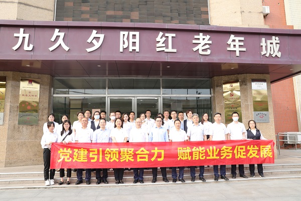 省健康養(yǎng)老等三家公司開(kāi)展主題教育實(shí)地研學(xué)活動(dòng)