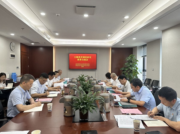 安徽鹽業(yè)地產(chǎn)集團(tuán)召開學(xué)習(xí)貫徹習(xí)近平新時(shí)代中國(guó)特色社會(huì)主義思想主題教育調(diào)查研究成果交流會(huì)