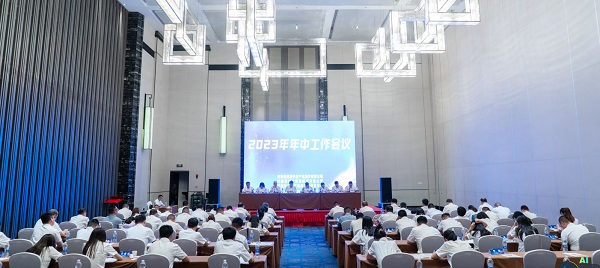 省健康養(yǎng)老公司等三家公司召開“轉(zhuǎn)型發(fā)展、創(chuàng)新發(fā)展、高質(zhì)量發(fā)展”研討會(huì)暨2023年年中工作會(huì)議