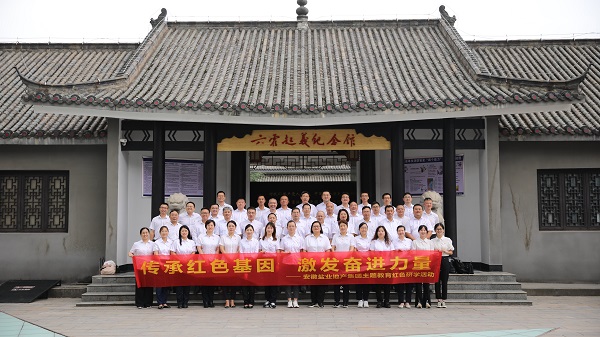 安徽鹽業(yè)地產(chǎn)集團(tuán)開(kāi)展紅色研學(xué)活動(dòng)